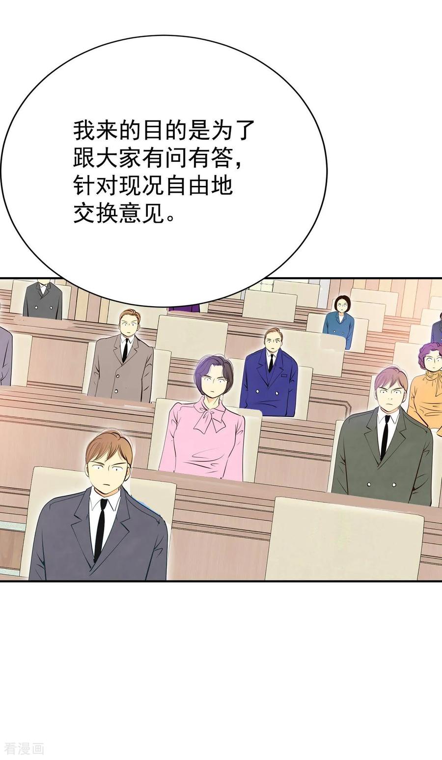 第368话议会演讲（3）-宫-爱奇艺漫画（第22张）