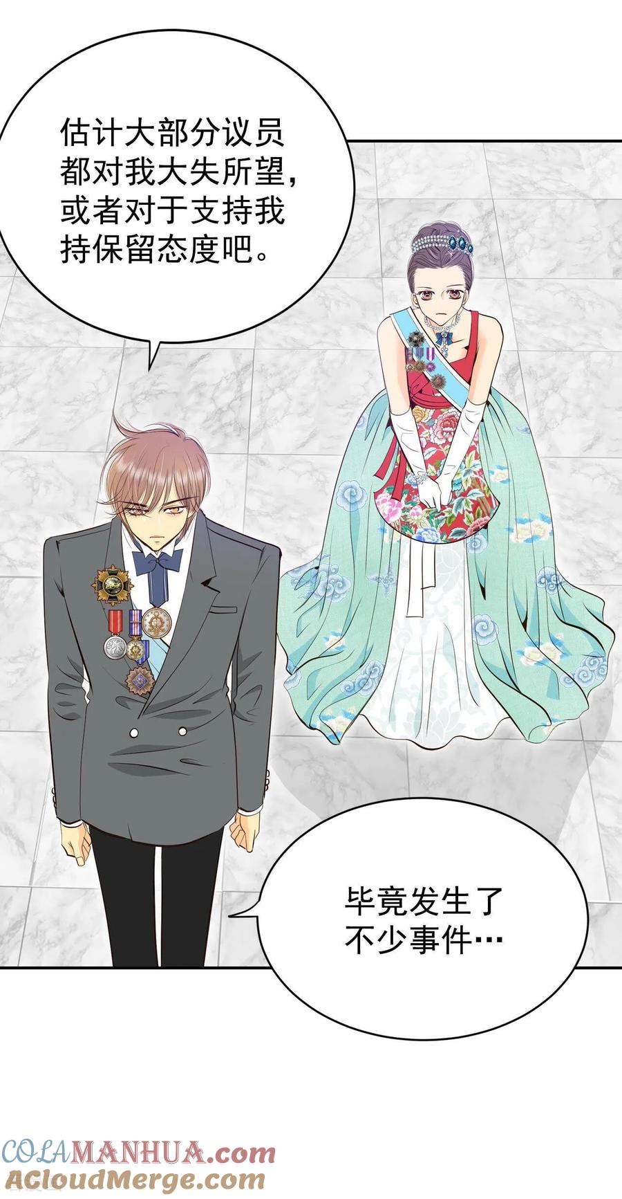 第368话议会演讲（3）-宫-爱奇艺漫画（第5张）