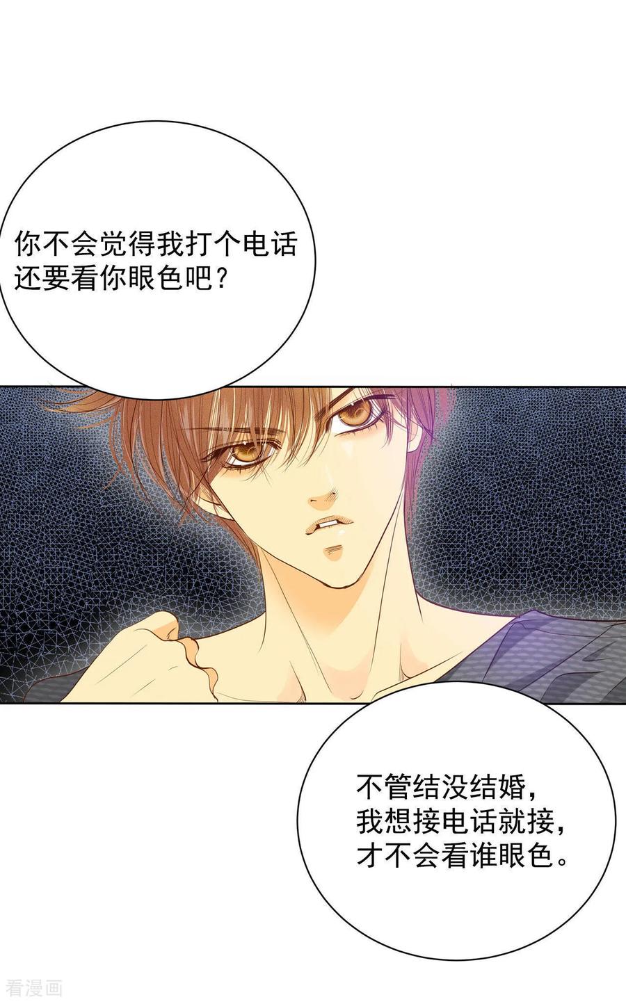 第36话傻乎乎的-宫-爱奇艺漫画（第8张）