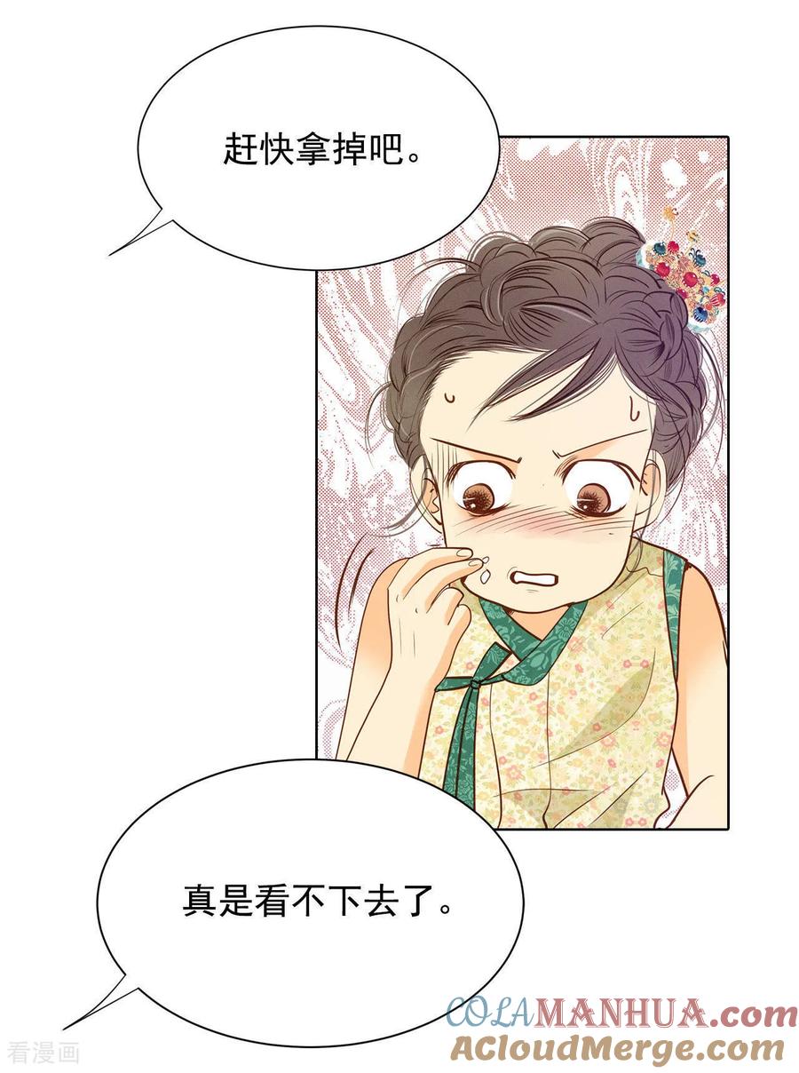 第36话傻乎乎的-宫-爱奇艺漫画（第11张）