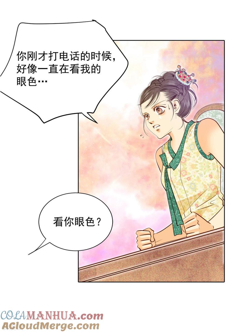 第36话傻乎乎的-宫-爱奇艺漫画（第7张）