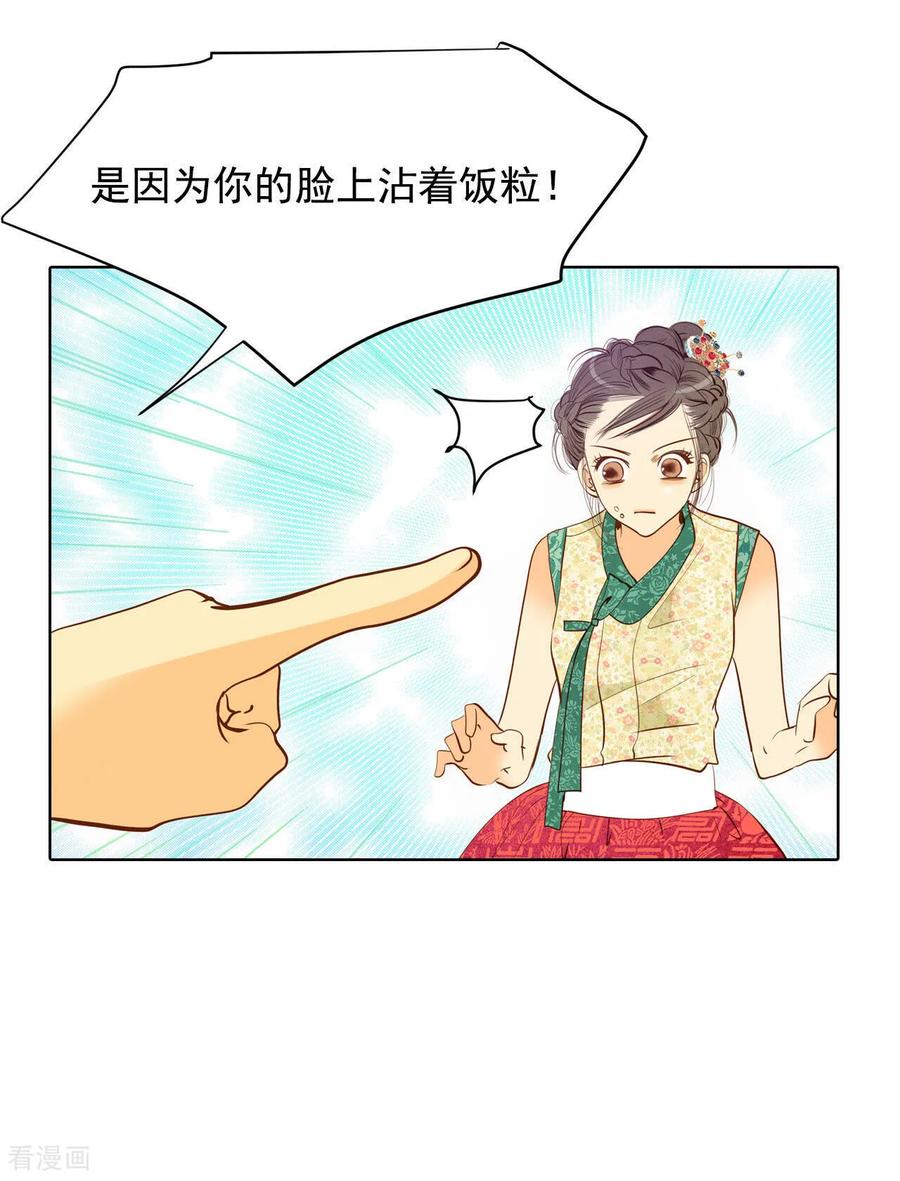 第36话傻乎乎的-宫-爱奇艺漫画（第10张）