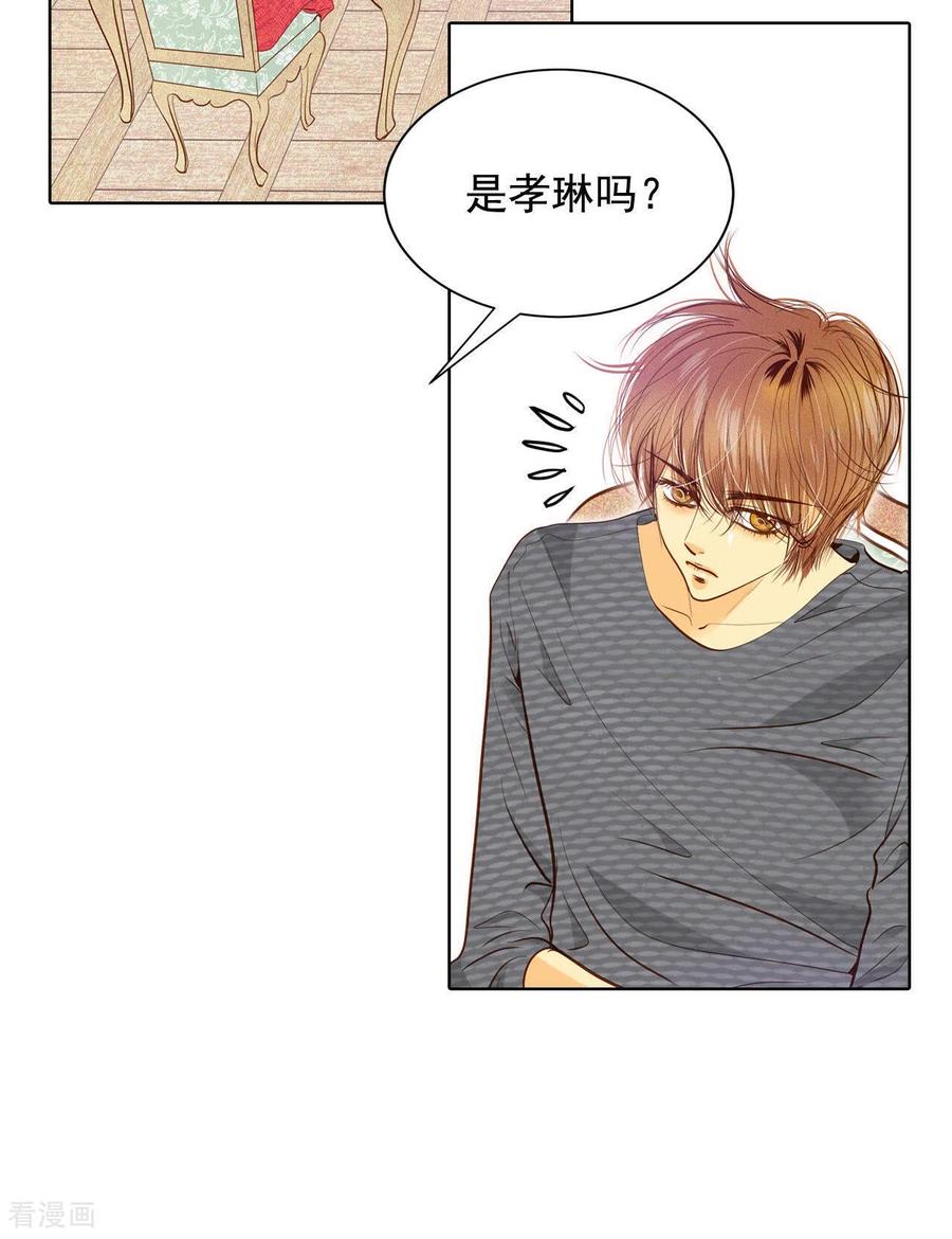 第36话傻乎乎的-宫-爱奇艺漫画（第4张）