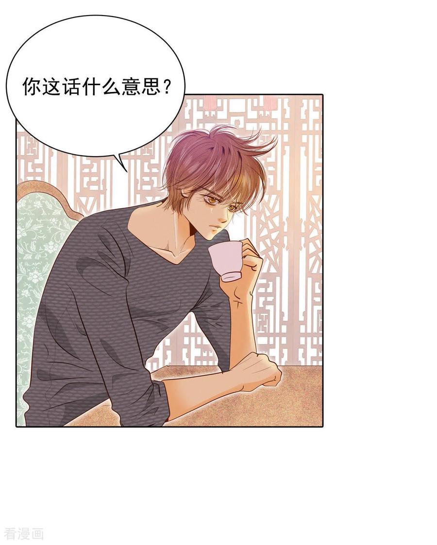 第36话傻乎乎的-宫-爱奇艺漫画（第6张）