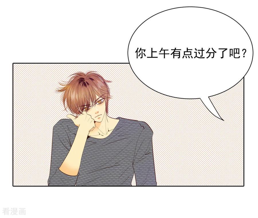 第36话傻乎乎的-宫-爱奇艺漫画（第14张）