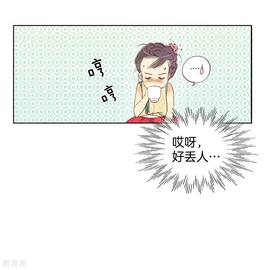 第36话傻乎乎的-宫-爱奇艺漫画（第12张）