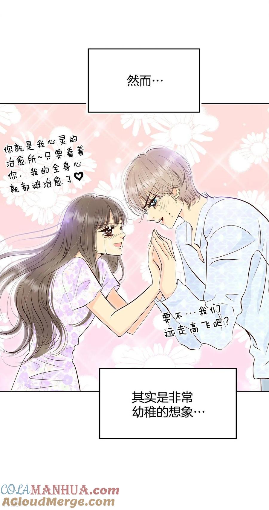 第369话承诺（1）-宫-爱奇艺漫画（第17张）