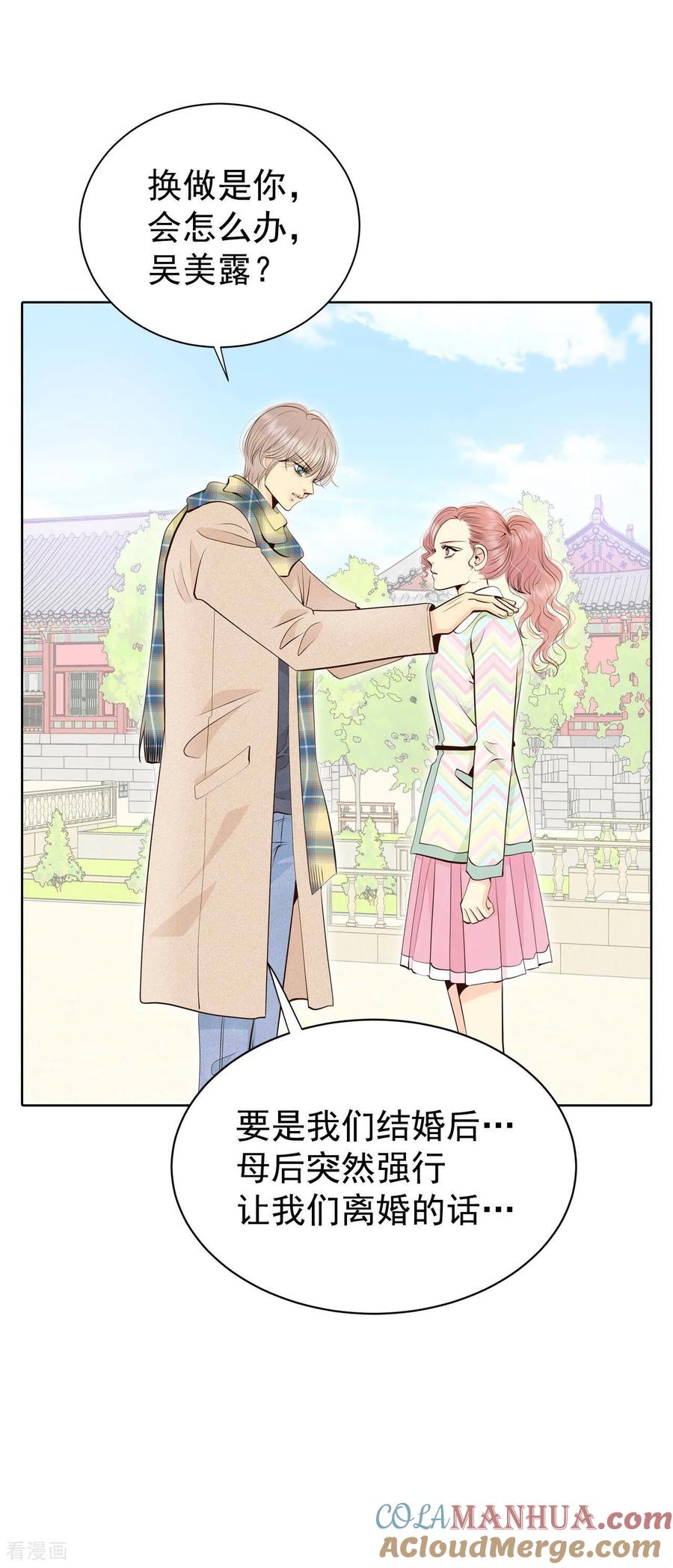 第369话承诺（1）-宫-爱奇艺漫画（第13张）
