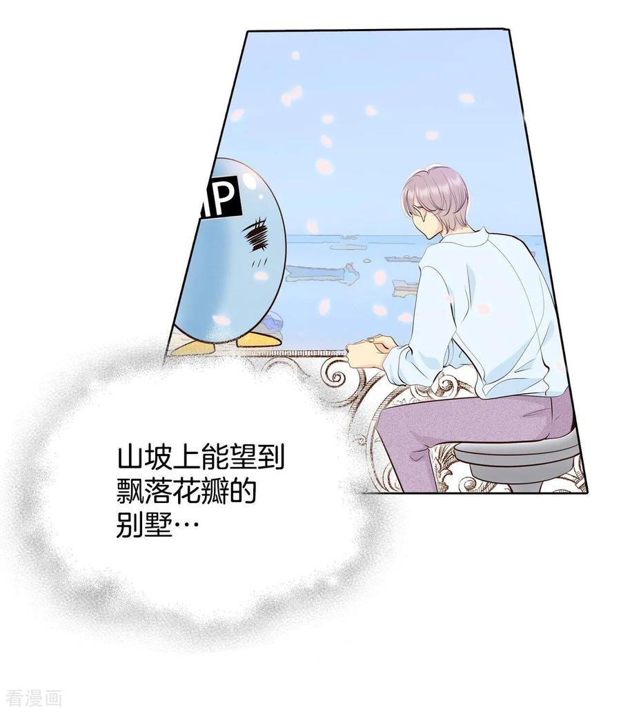 第369话承诺（1）-宫-爱奇艺漫画（第6张）
