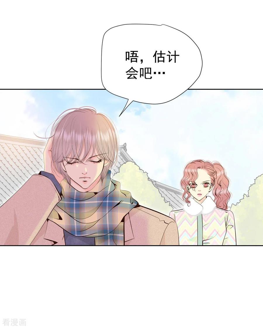第369话承诺（1）-宫-爱奇艺漫画（第10张）