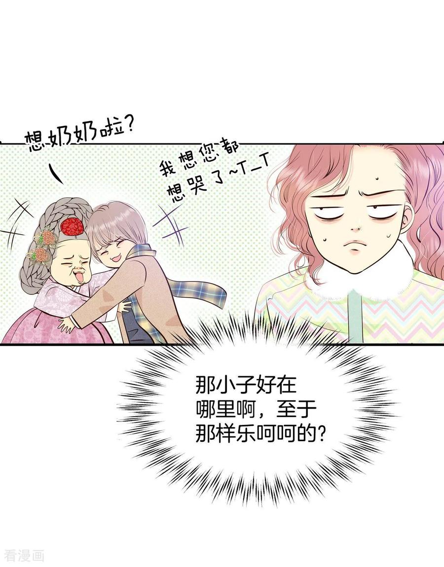 第369话承诺（1）-宫-爱奇艺漫画（第4张）