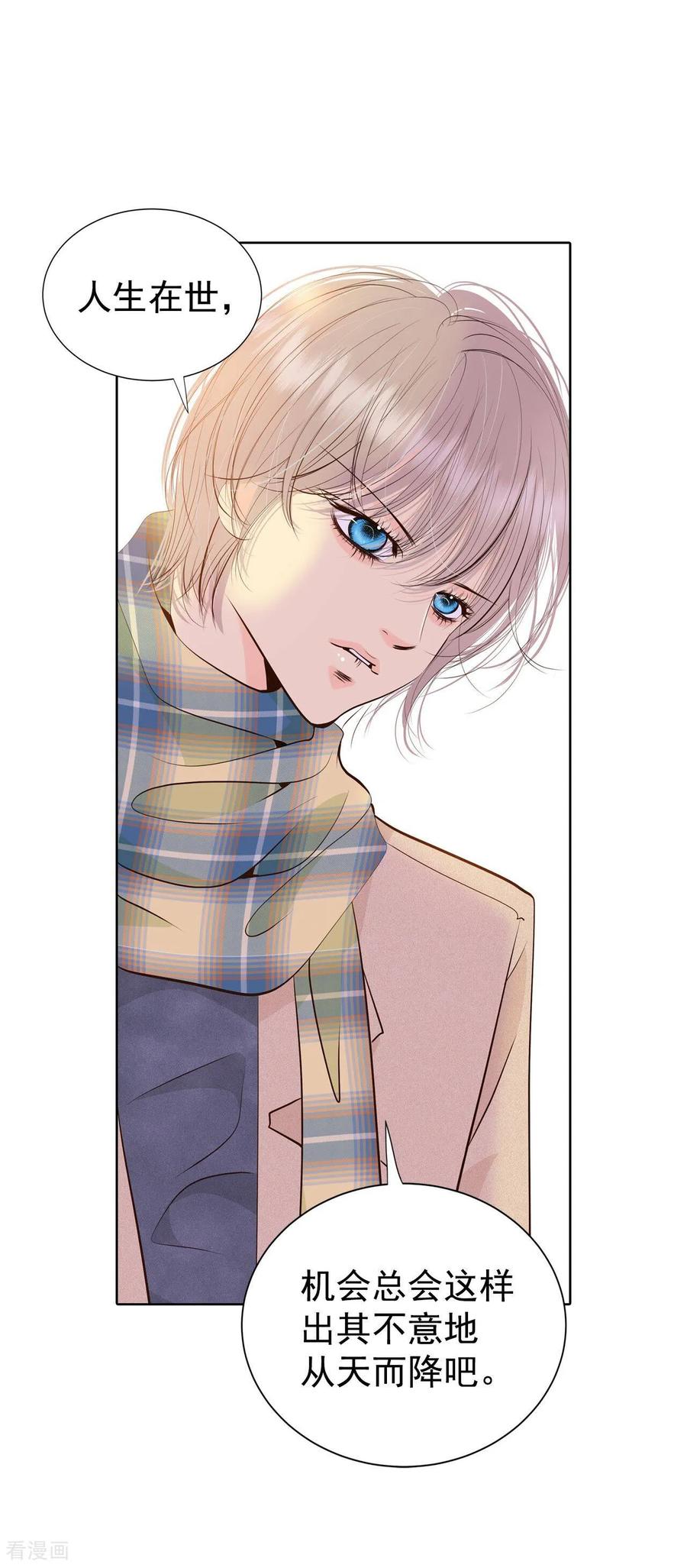 第369话承诺（1）-宫-爱奇艺漫画（第12张）