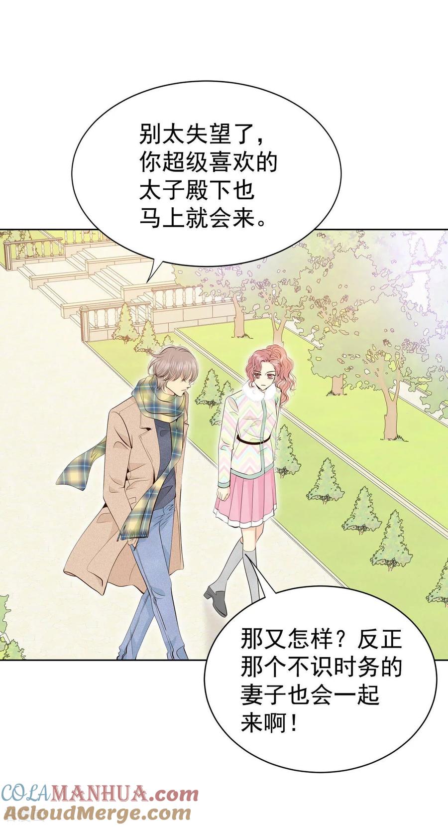 第369话承诺（1）-宫-爱奇艺漫画（第9张）