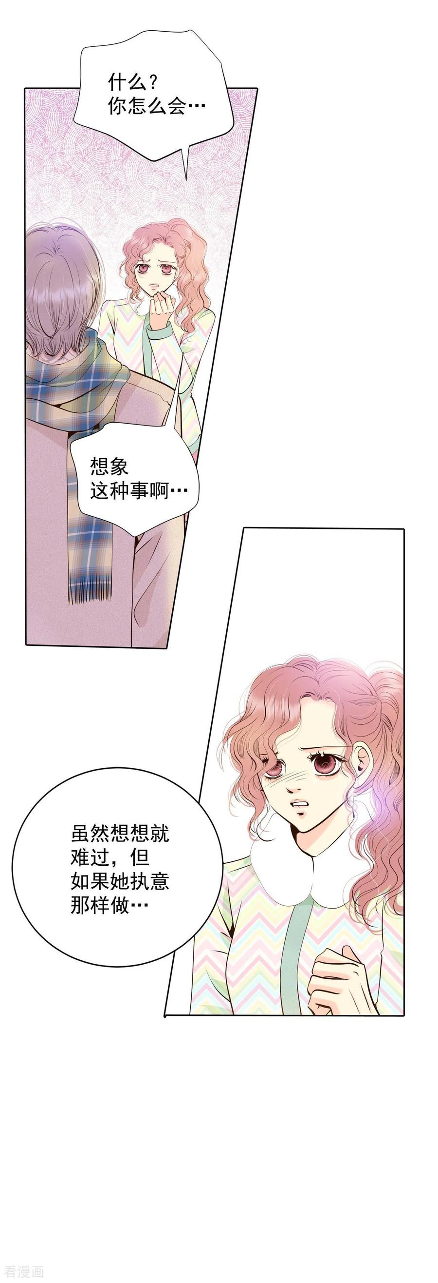 第369话承诺（1）-宫-爱奇艺漫画（第14张）
