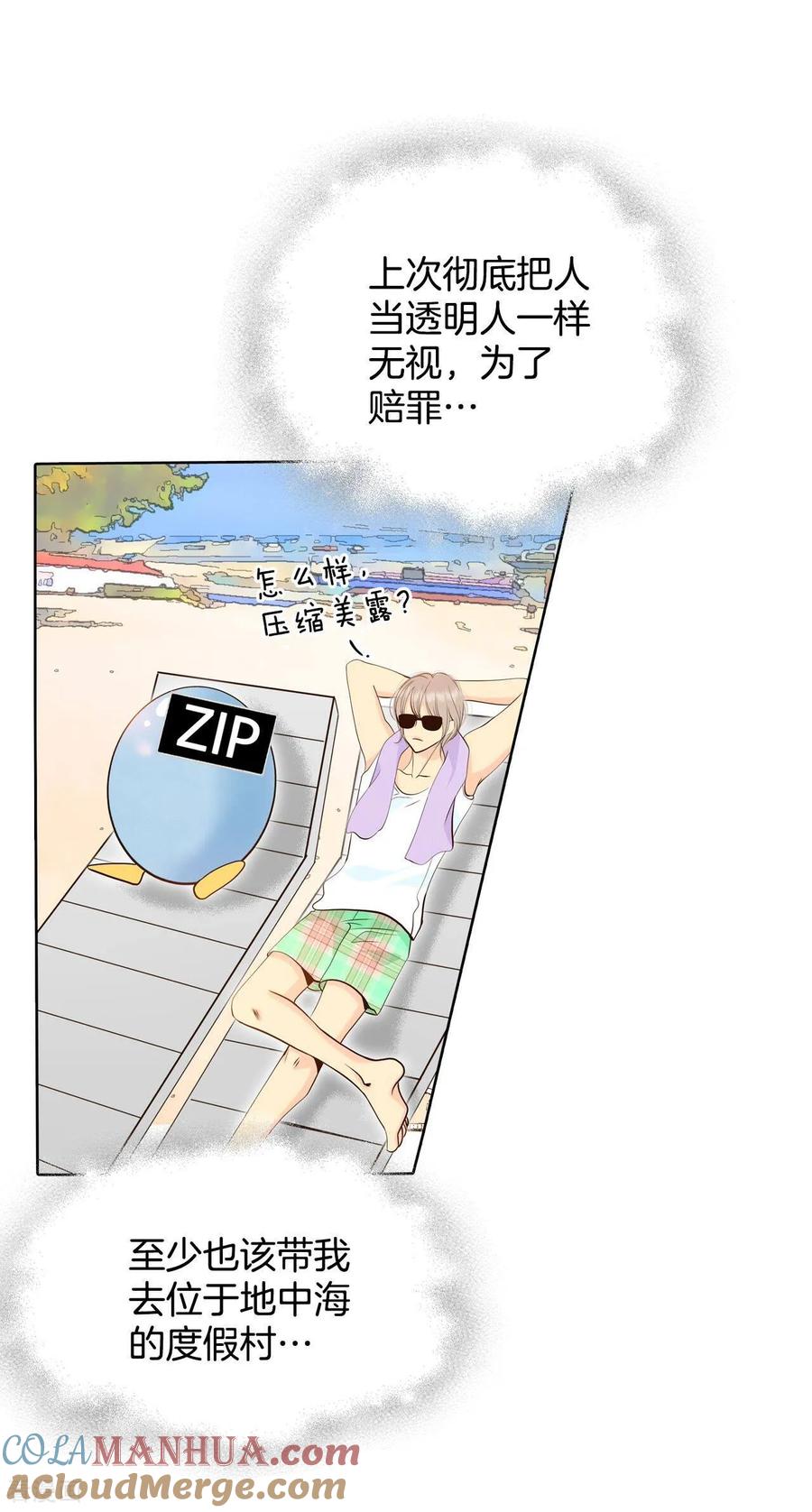 第369话承诺（1）-宫-爱奇艺漫画（第5张）
