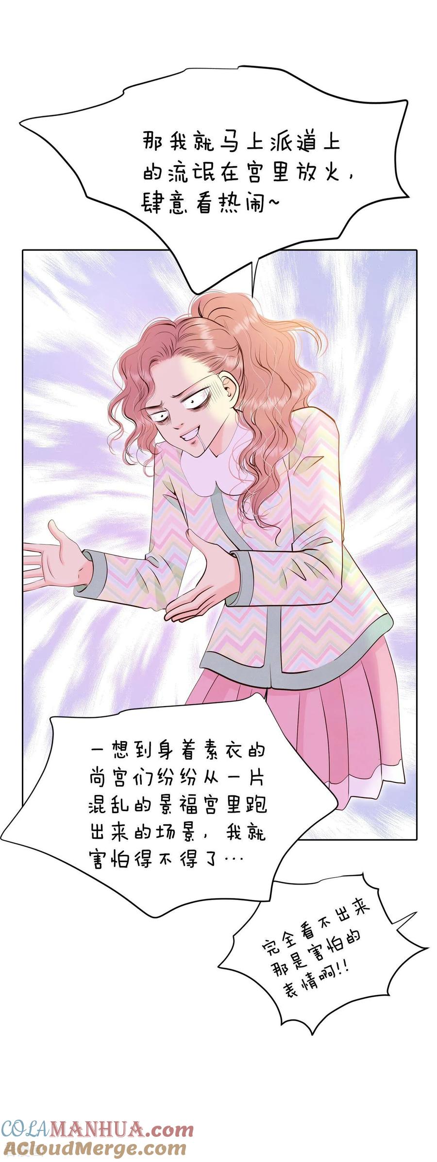 第369话承诺（1）-宫-爱奇艺漫画（第15张）