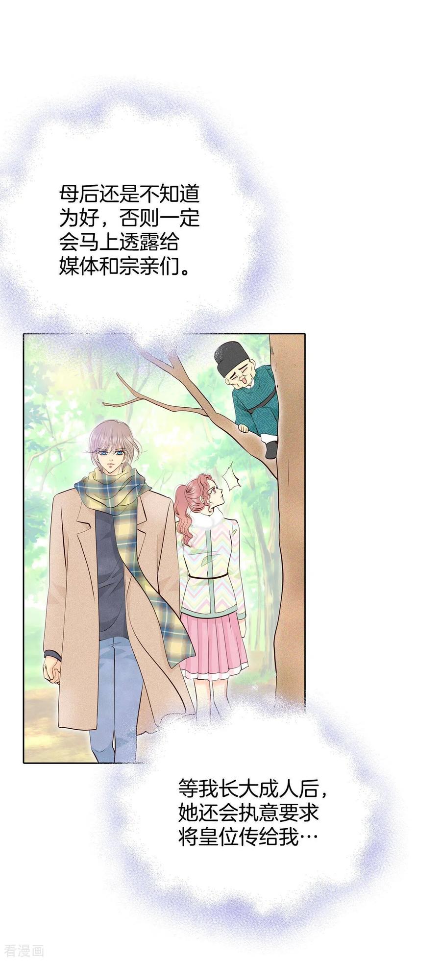 第369话承诺（1）-宫-爱奇艺漫画（第18张）