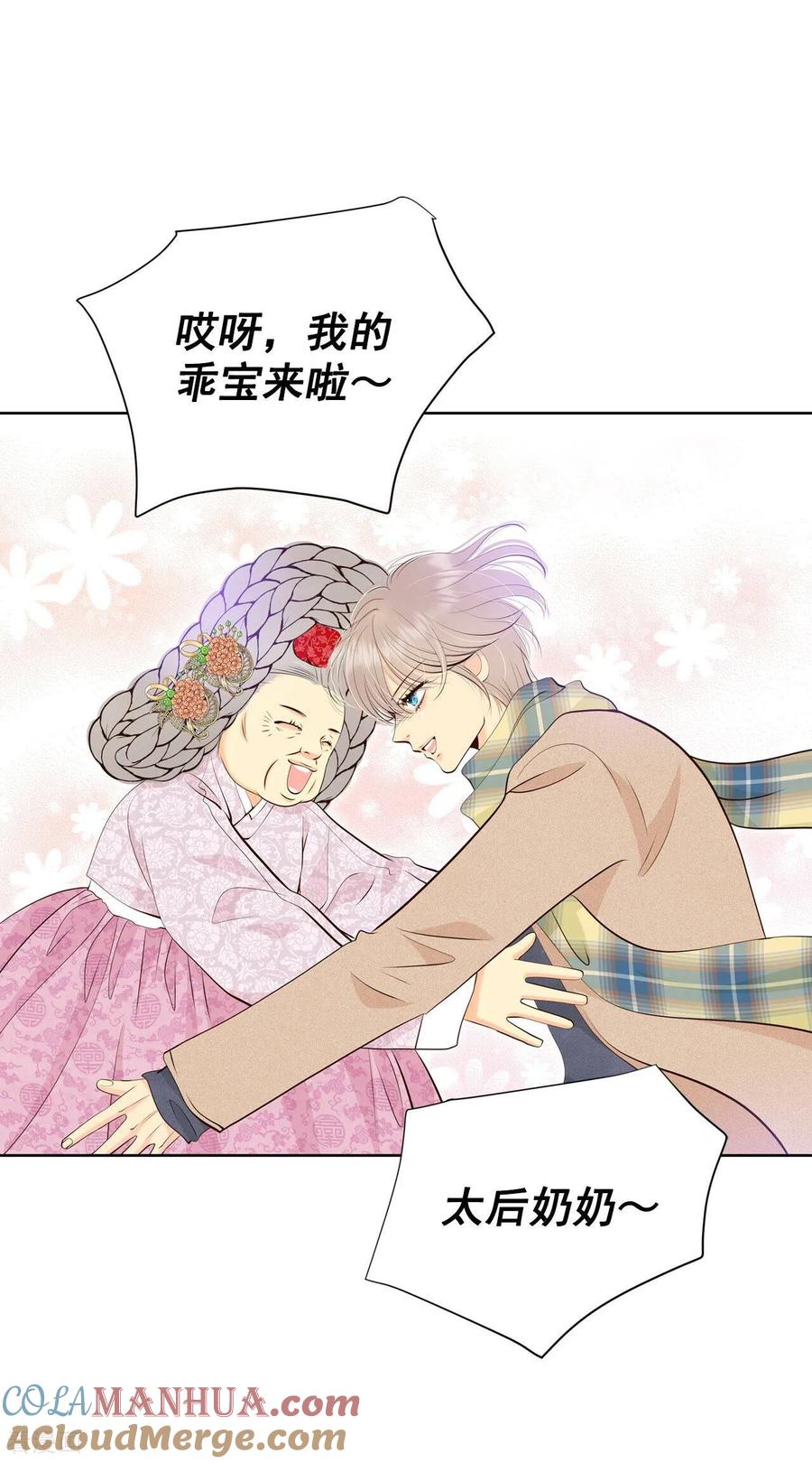 第369话承诺（1）-宫-爱奇艺漫画（第3张）