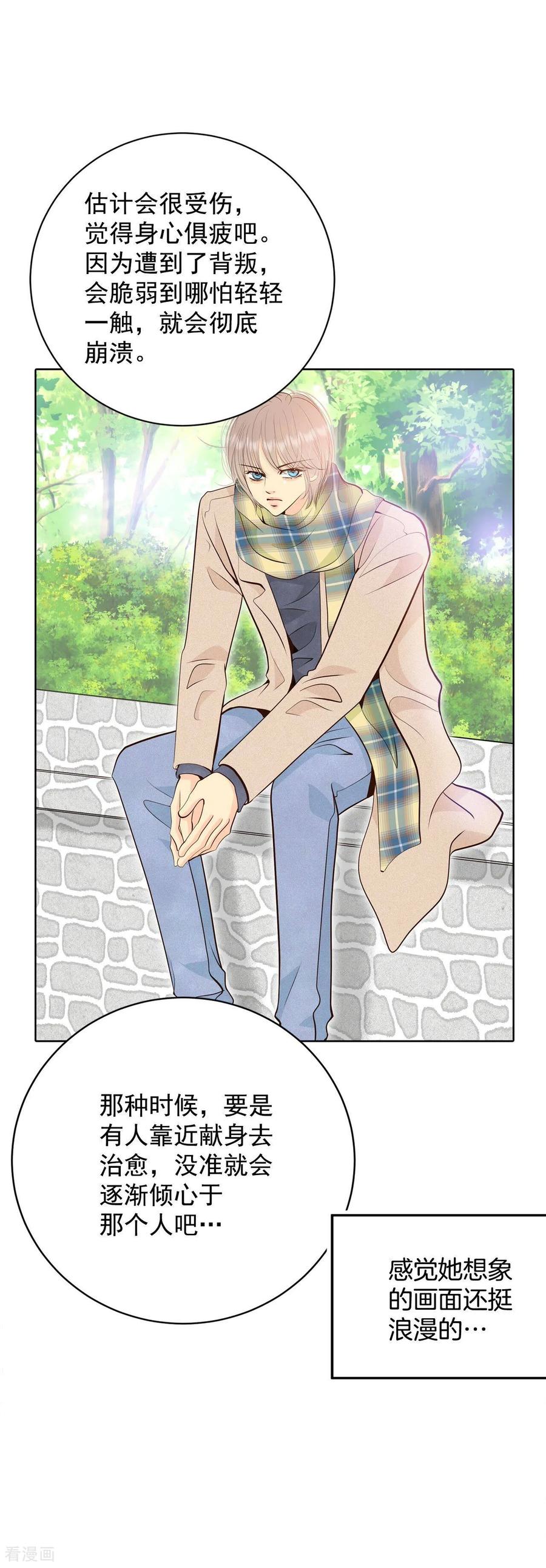 第369话承诺（1）-宫-爱奇艺漫画（第16张）