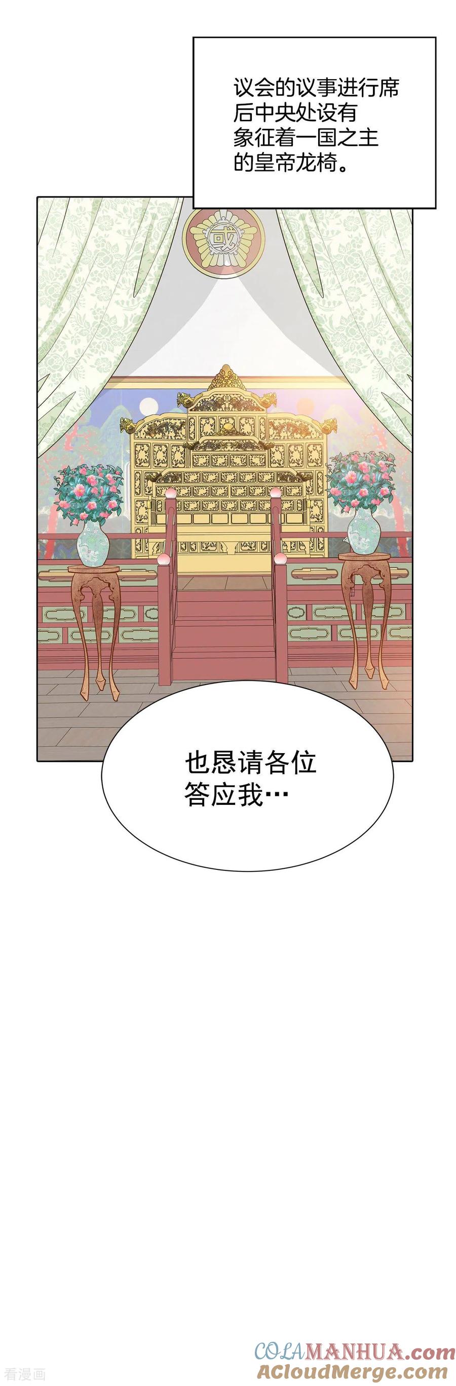 第370话承诺（2）-宫-爱奇艺漫画（第13张）