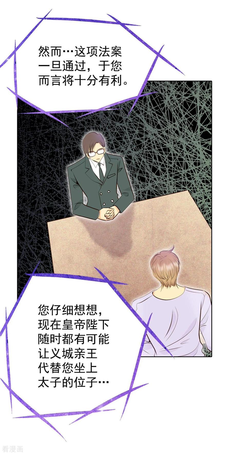 第370话承诺（2）-宫-爱奇艺漫画（第4张）