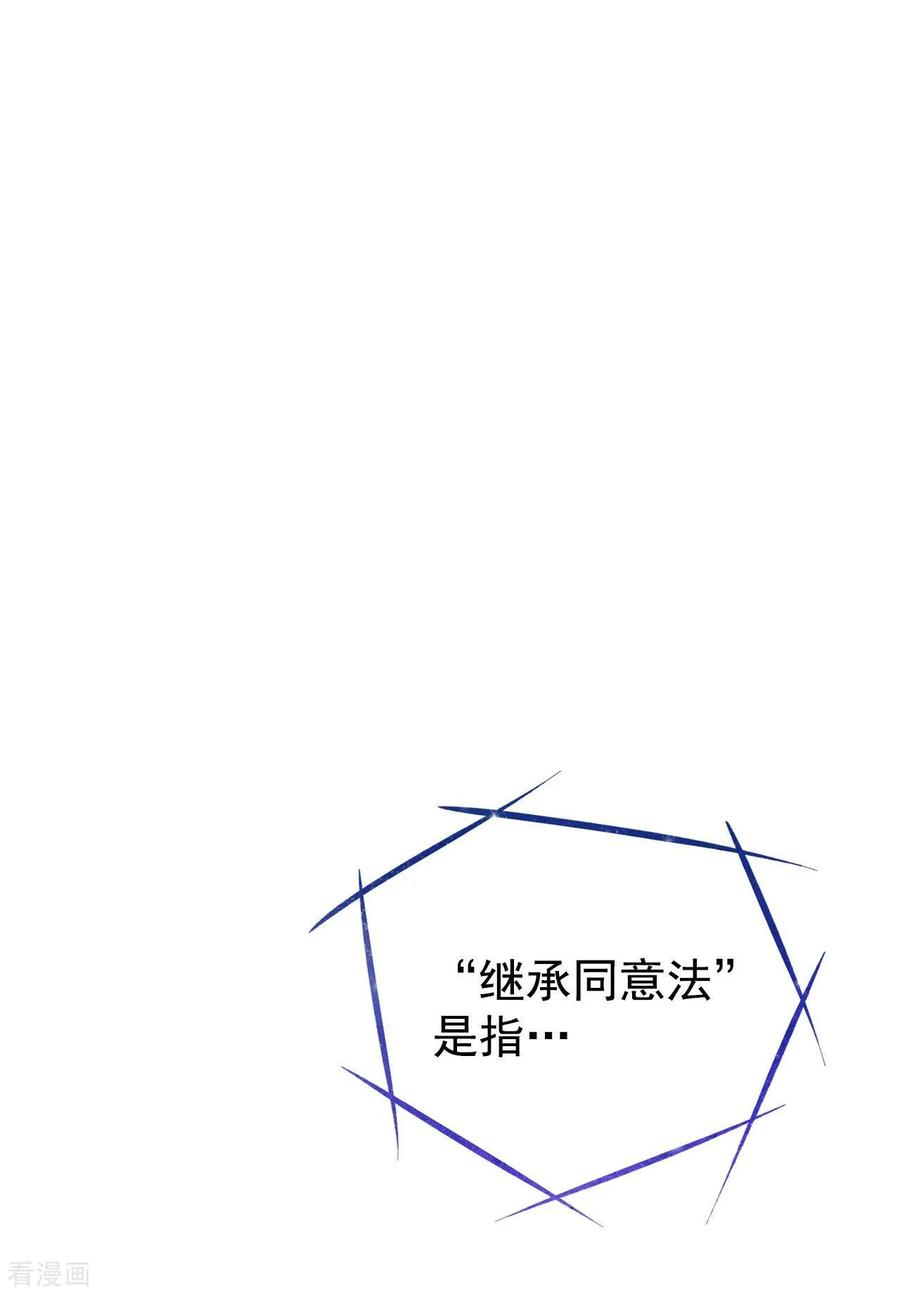 第370话承诺（2）-宫-爱奇艺漫画（第2张）