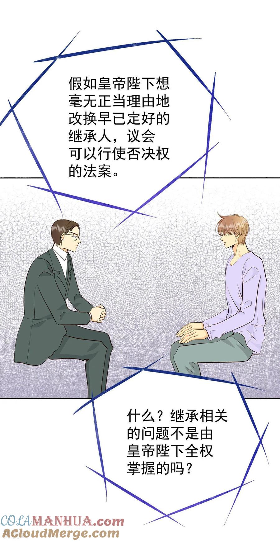 第370话承诺（2）-宫-爱奇艺漫画（第3张）