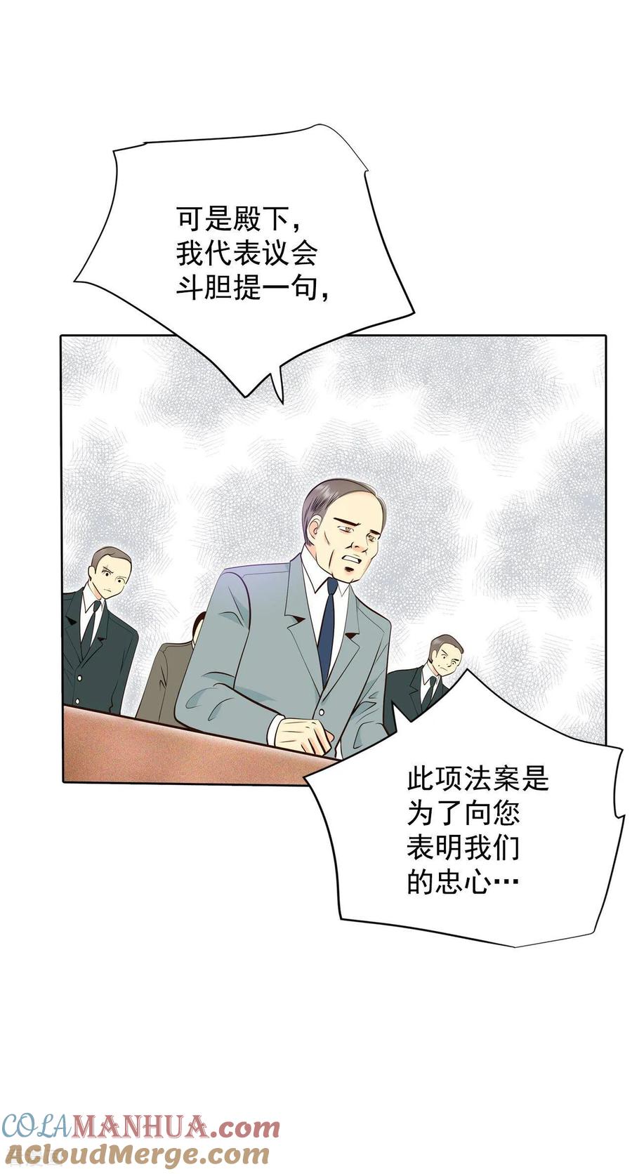 第370话承诺（2）-宫-爱奇艺漫画（第9张）