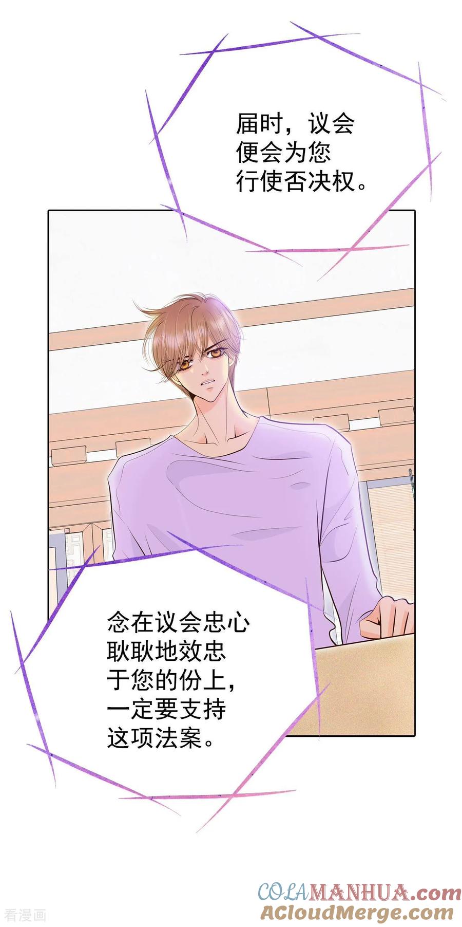 第370话承诺（2）-宫-爱奇艺漫画（第5张）