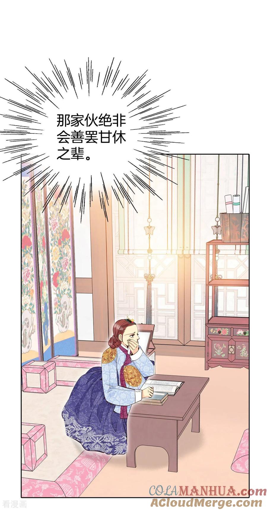 第370话承诺（2）-宫-爱奇艺漫画（第17张）