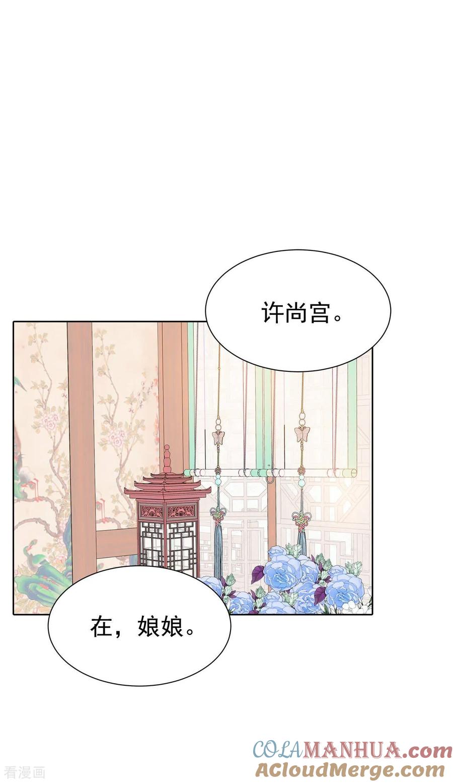 第370话承诺（2）-宫-爱奇艺漫画（第19张）