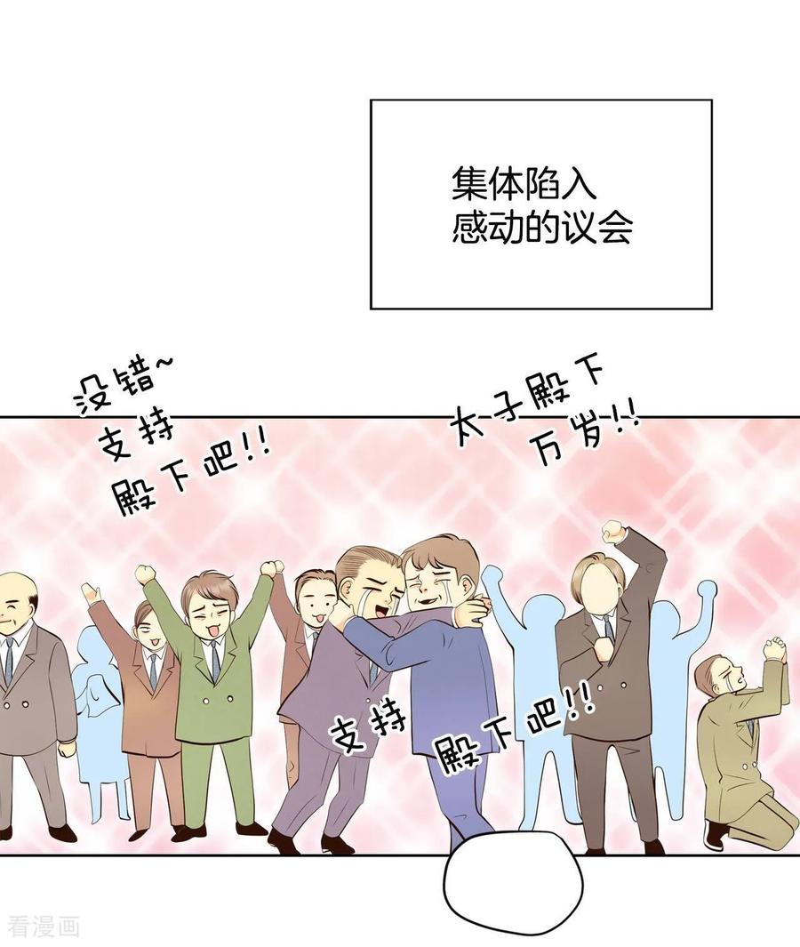 第371话承诺（3）-宫-爱奇艺漫画（第12张）