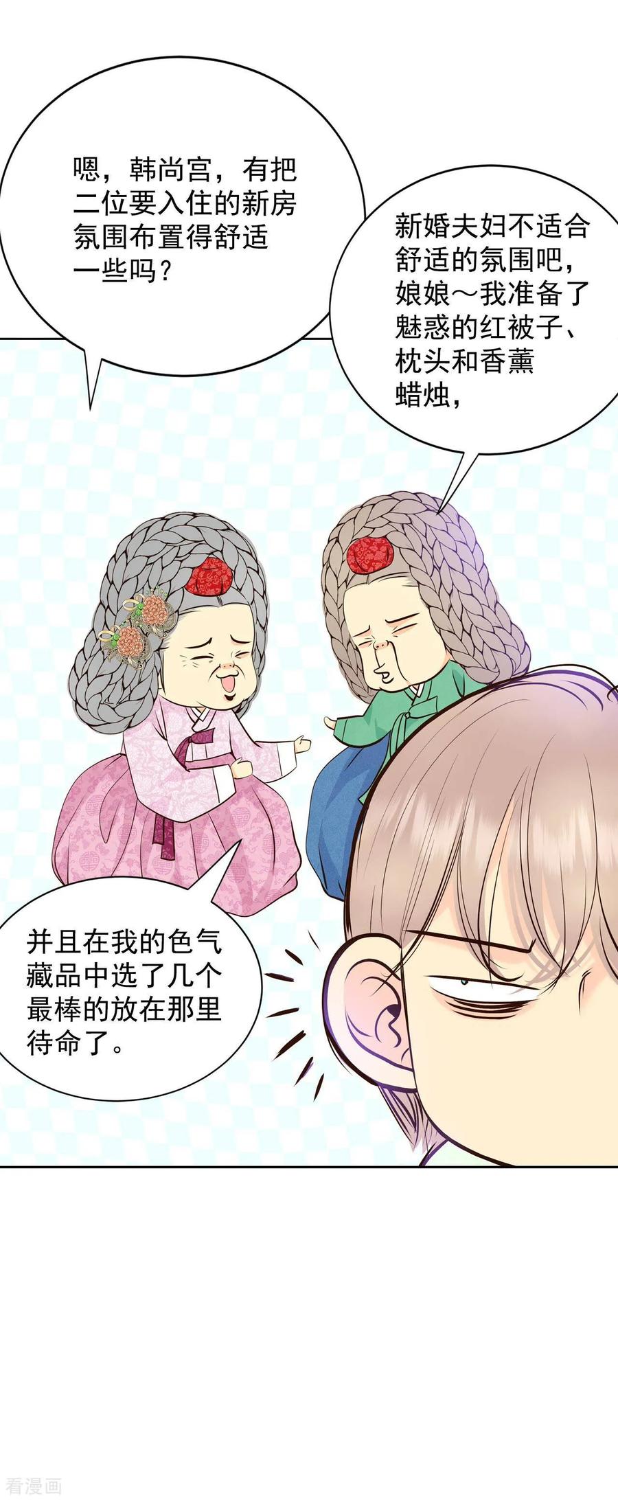 第371话承诺（3）-宫-爱奇艺漫画（第18张）