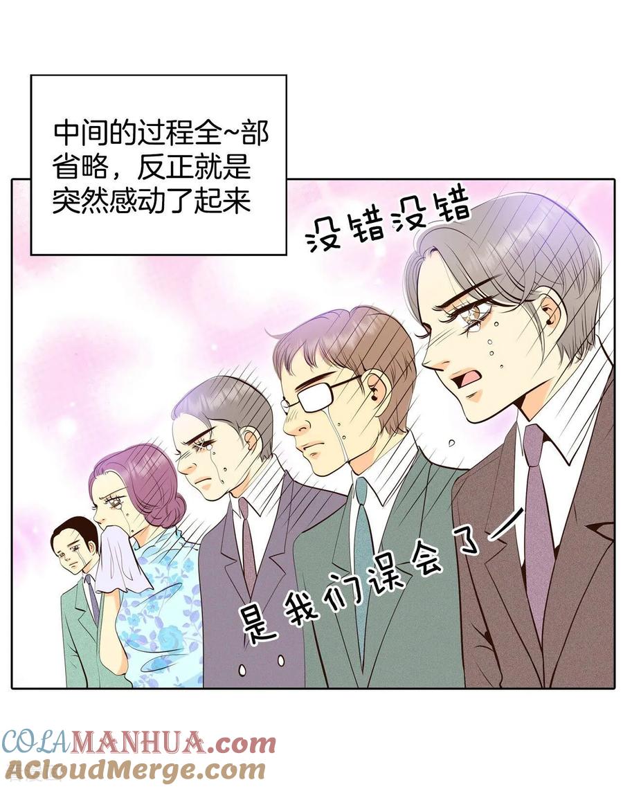 第371话承诺（3）-宫-爱奇艺漫画（第11张）