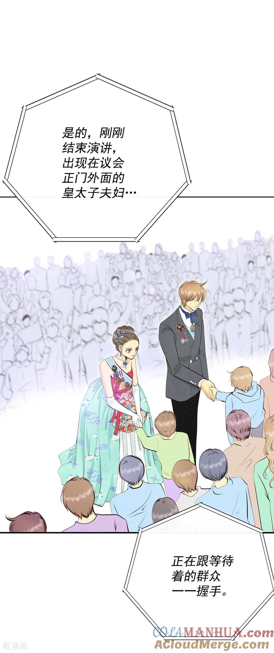 第371话承诺（3）-宫-爱奇艺漫画（第21张）