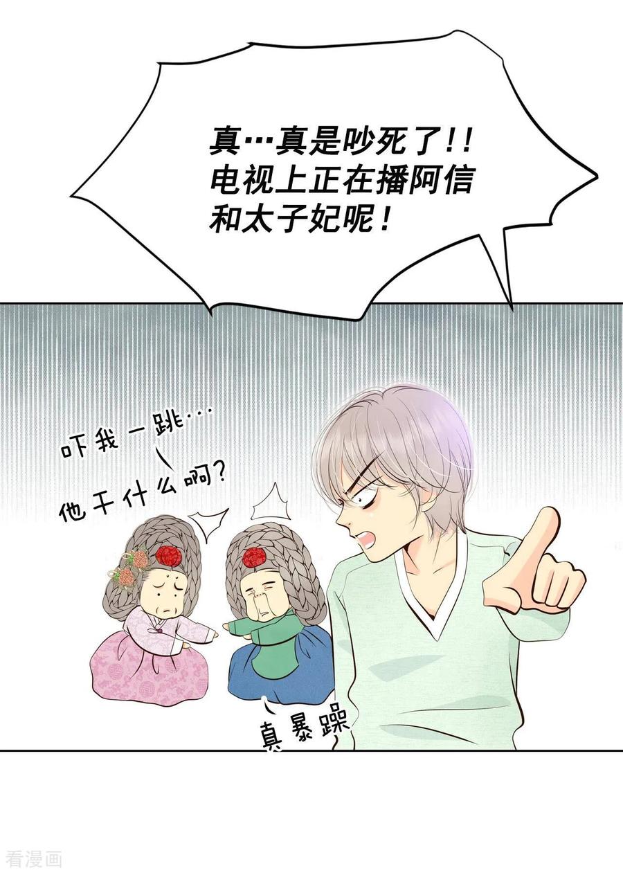 第371话承诺（3）-宫-爱奇艺漫画（第20张）