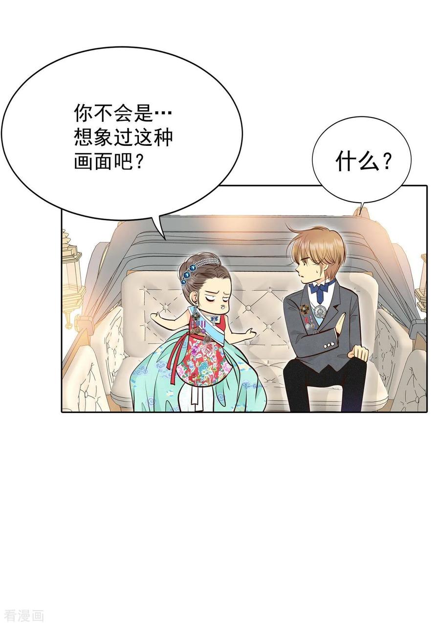 第371话承诺（3）-宫-爱奇艺漫画（第6张）
