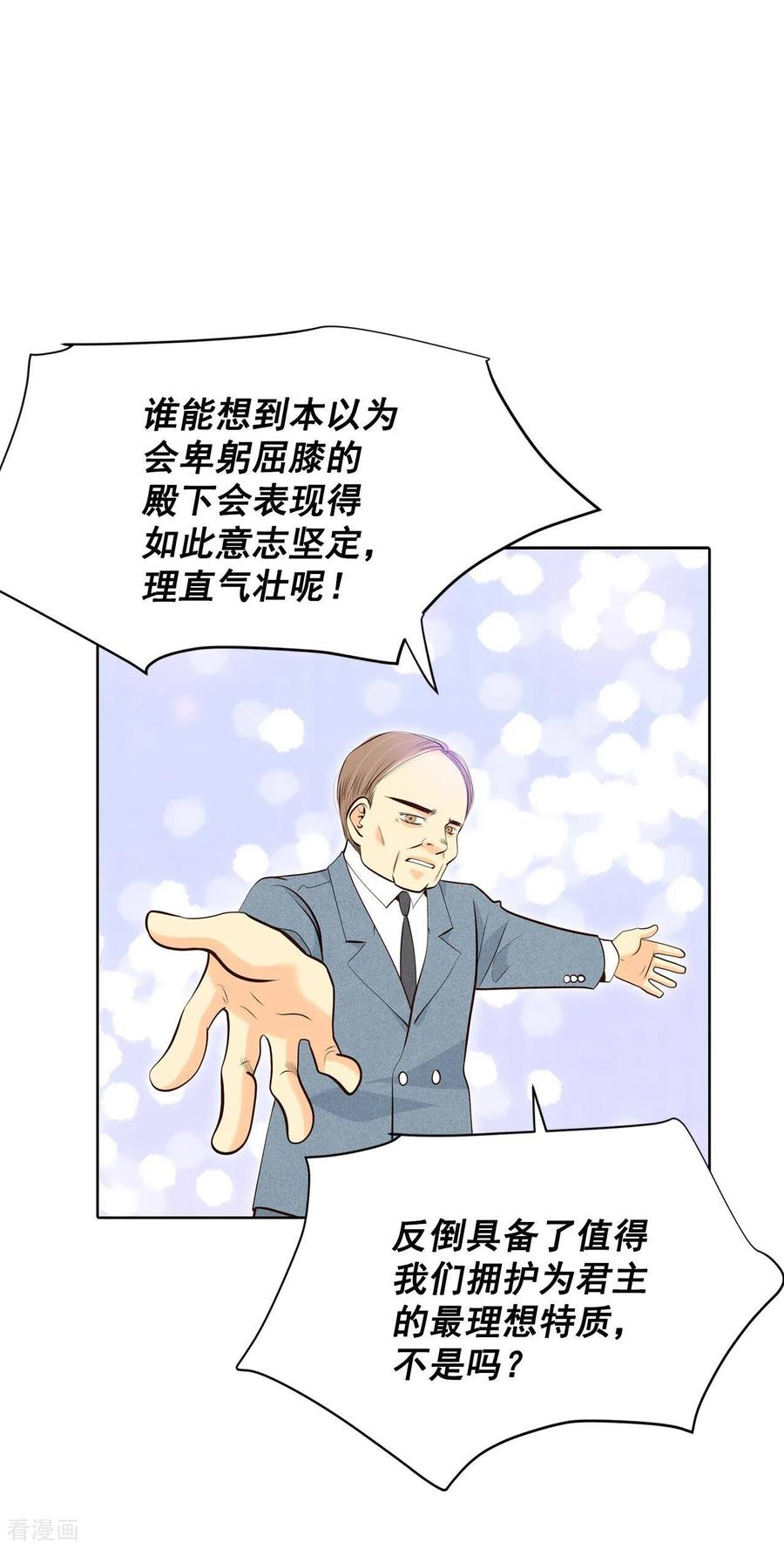 第371话承诺（3）-宫-爱奇艺漫画（第10张）