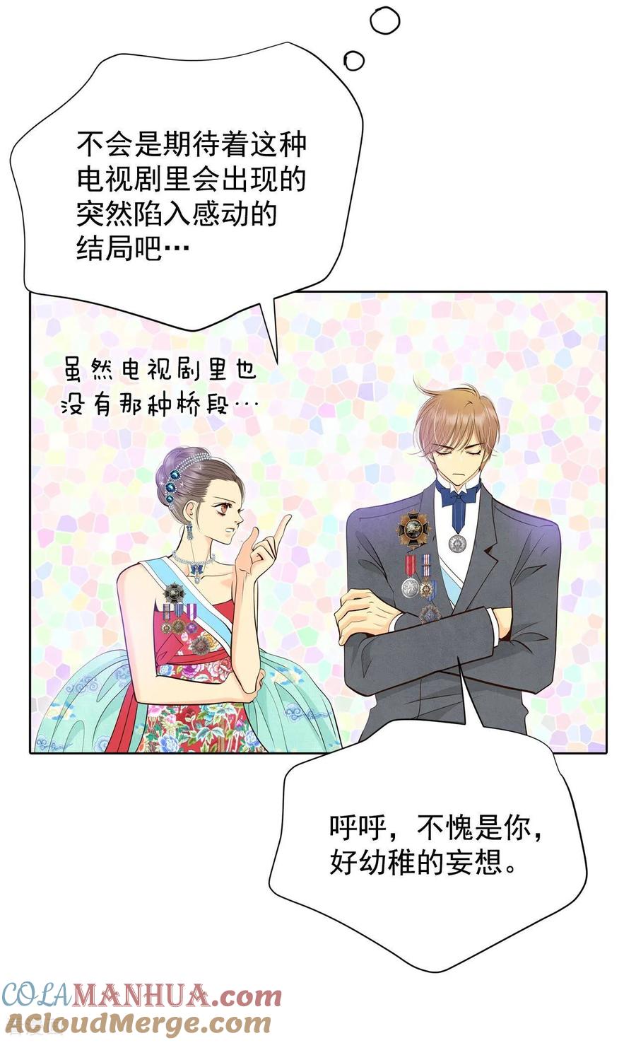 第371话承诺（3）-宫-爱奇艺漫画（第13张）
