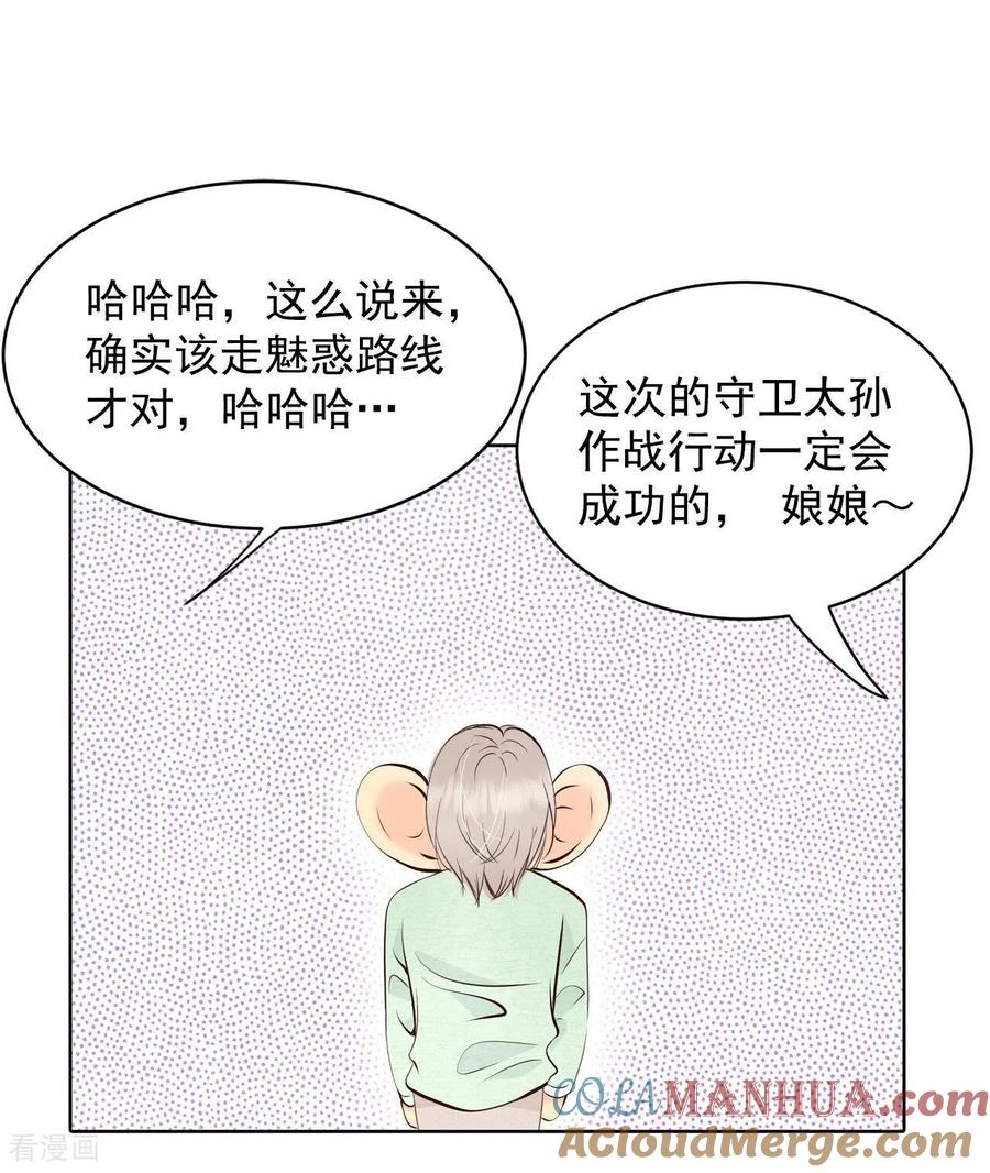 第371话承诺（3）-宫-爱奇艺漫画（第19张）