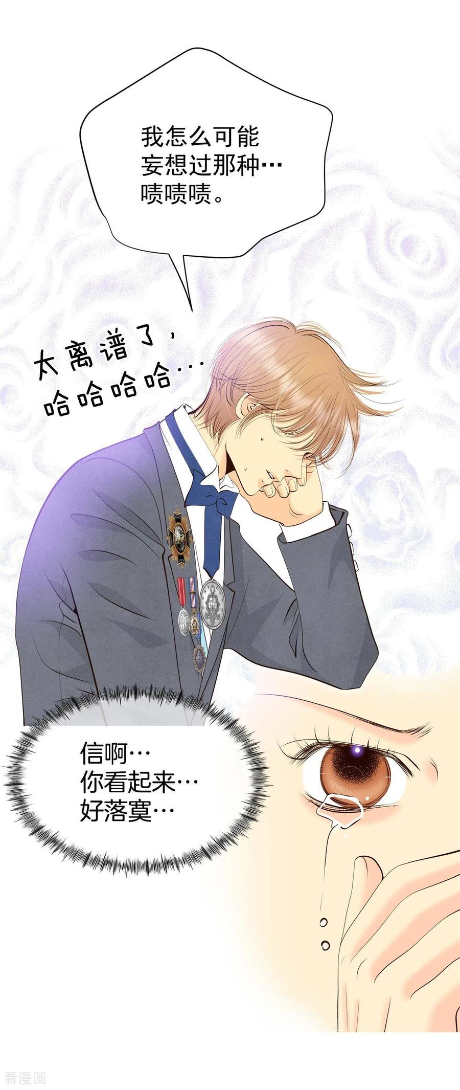 第371话承诺（3）-宫-爱奇艺漫画（第14张）