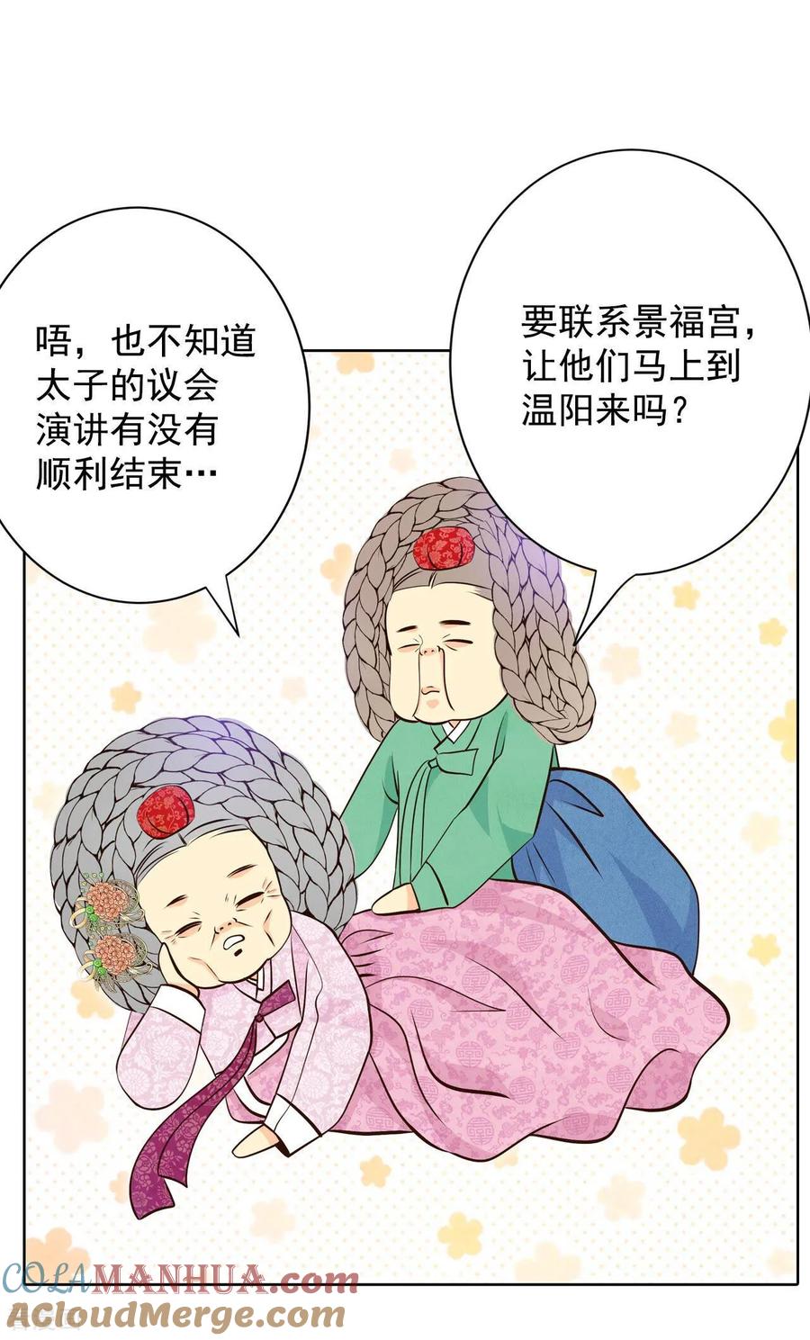第371话承诺（3）-宫-爱奇艺漫画（第17张）