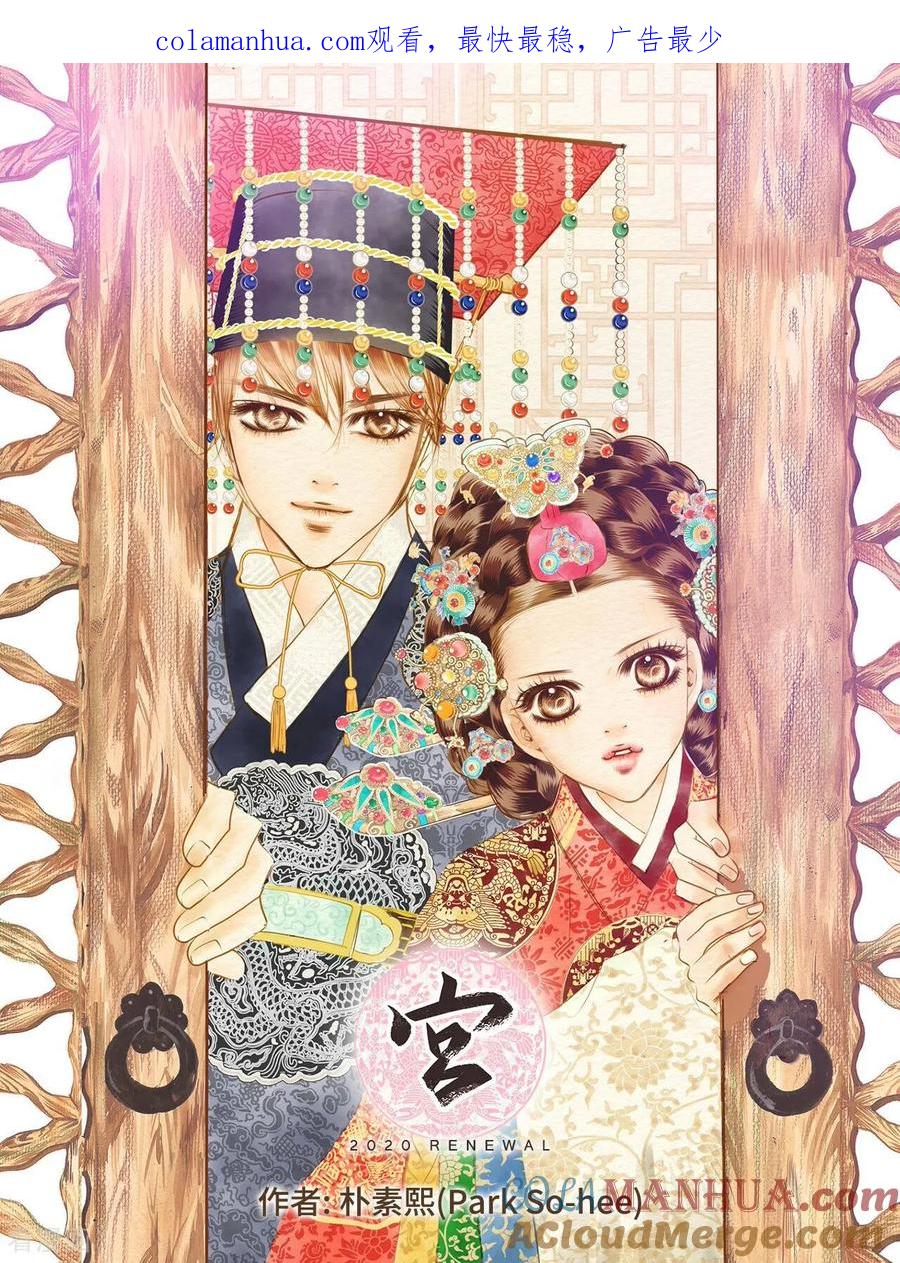 第371话承诺（3）-宫-爱奇艺漫画（第1张）