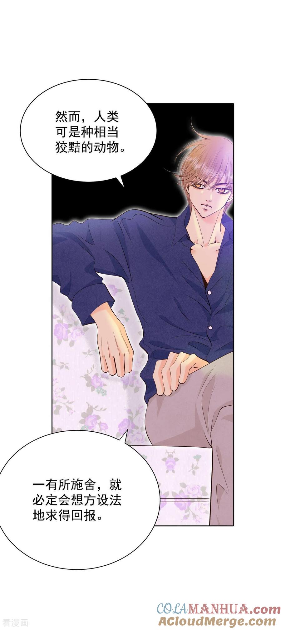 第372话离家出走（1）-宫-爱奇艺漫画（第15张）