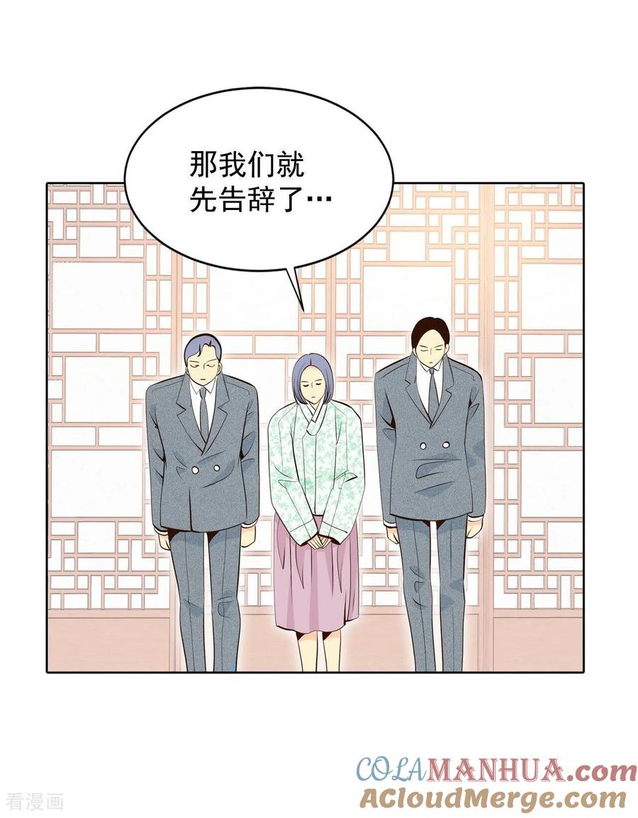 第372话离家出走（1）-宫-爱奇艺漫画（第3张）