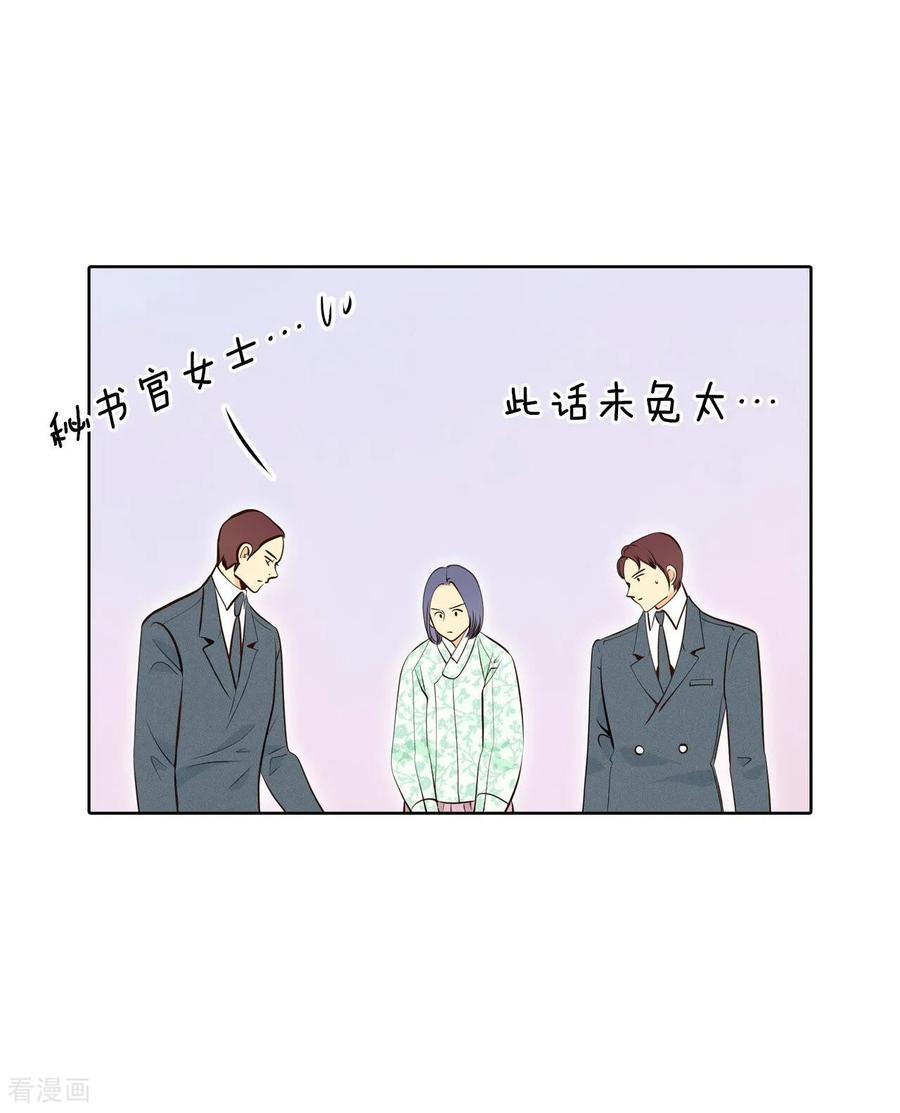 第372话离家出走（1）-宫-爱奇艺漫画（第10张）