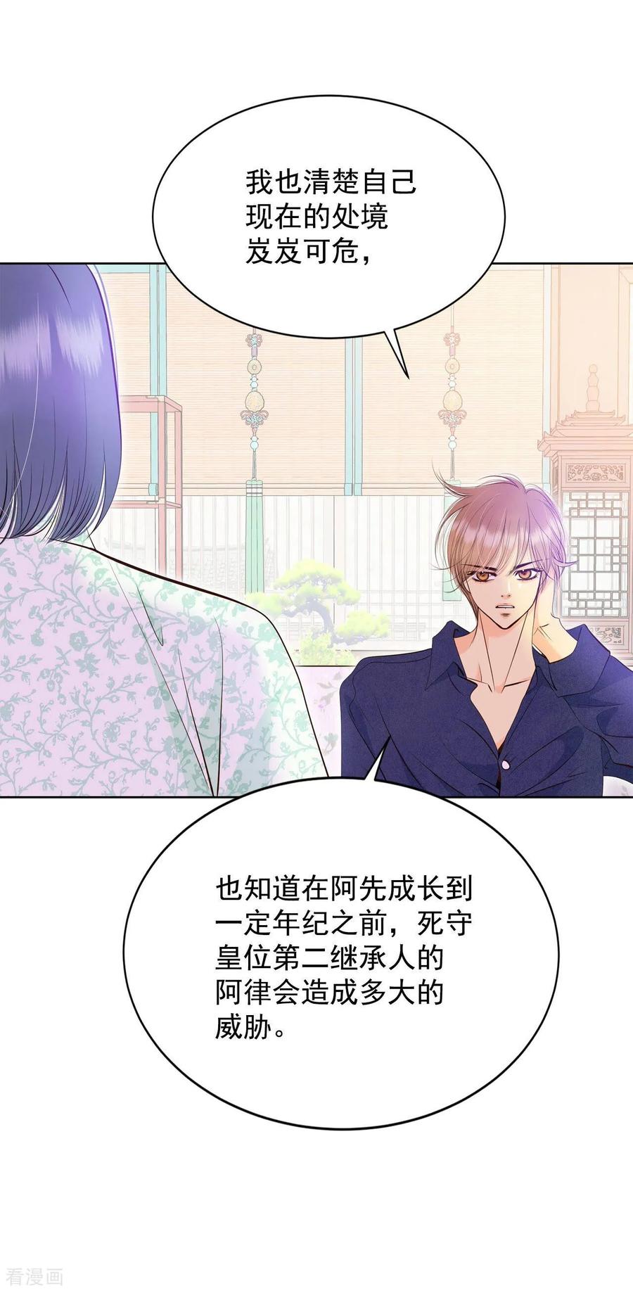 第372话离家出走（1）-宫-爱奇艺漫画（第14张）