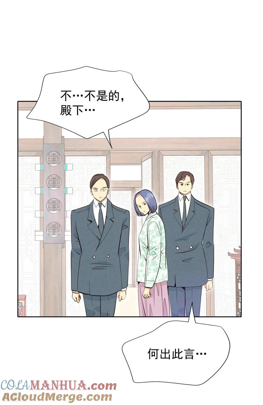 第372话离家出走（1）-宫-爱奇艺漫画（第7张）