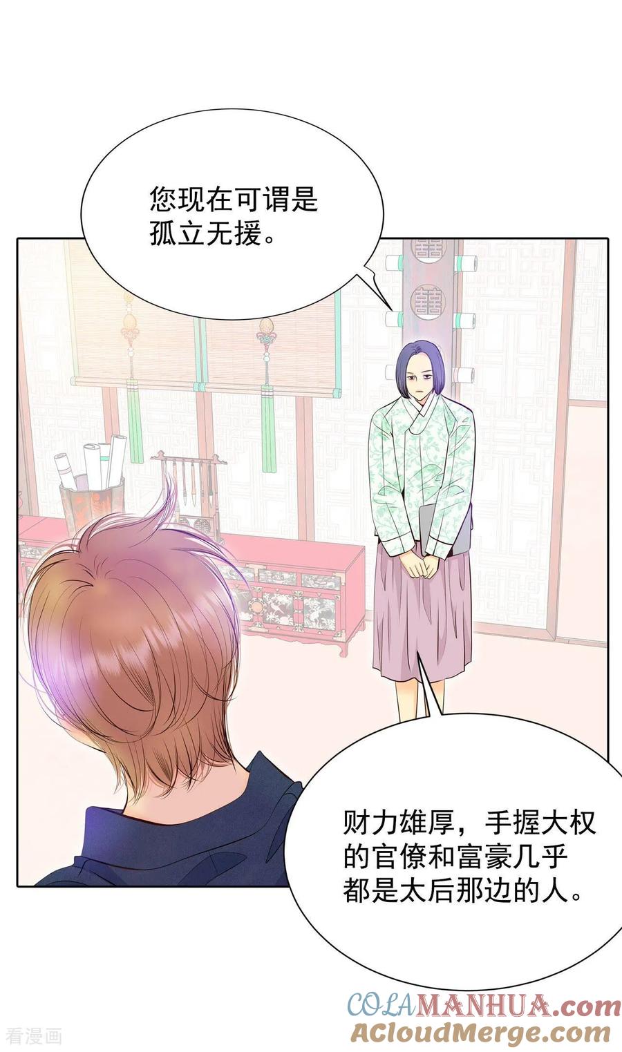 第372话离家出走（1）-宫-爱奇艺漫画（第11张）
