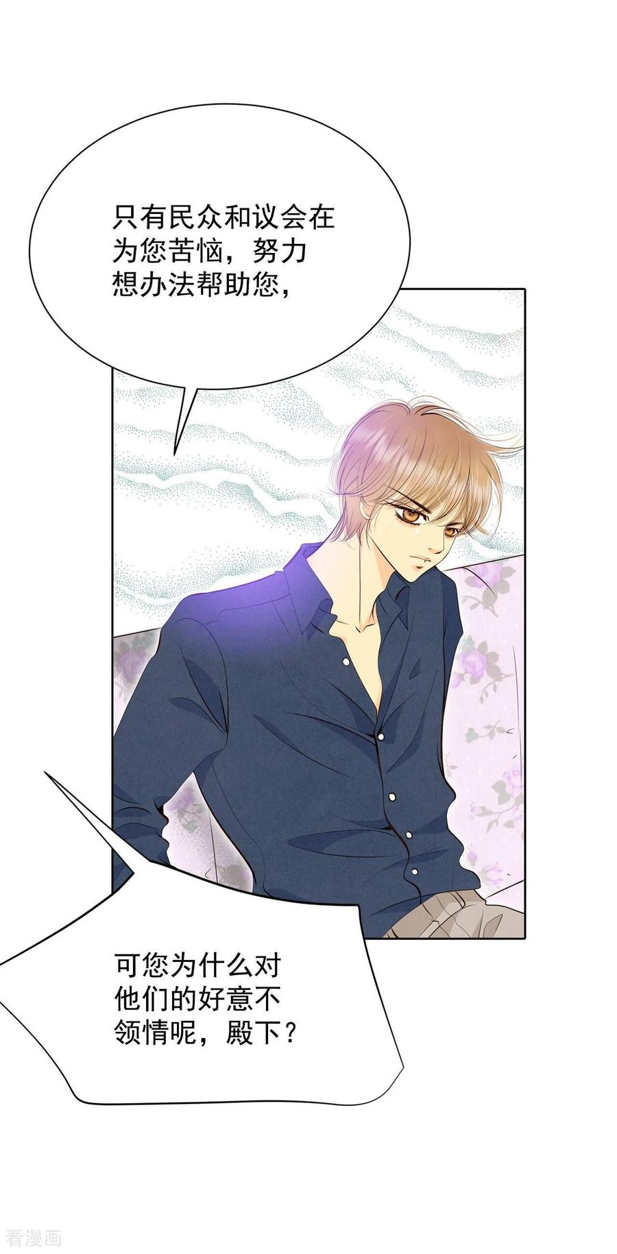 第372话离家出走（1）-宫-爱奇艺漫画（第12张）